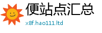 2025新澳门天天精准大全谜语向2025新澳门天天免费谜语答案